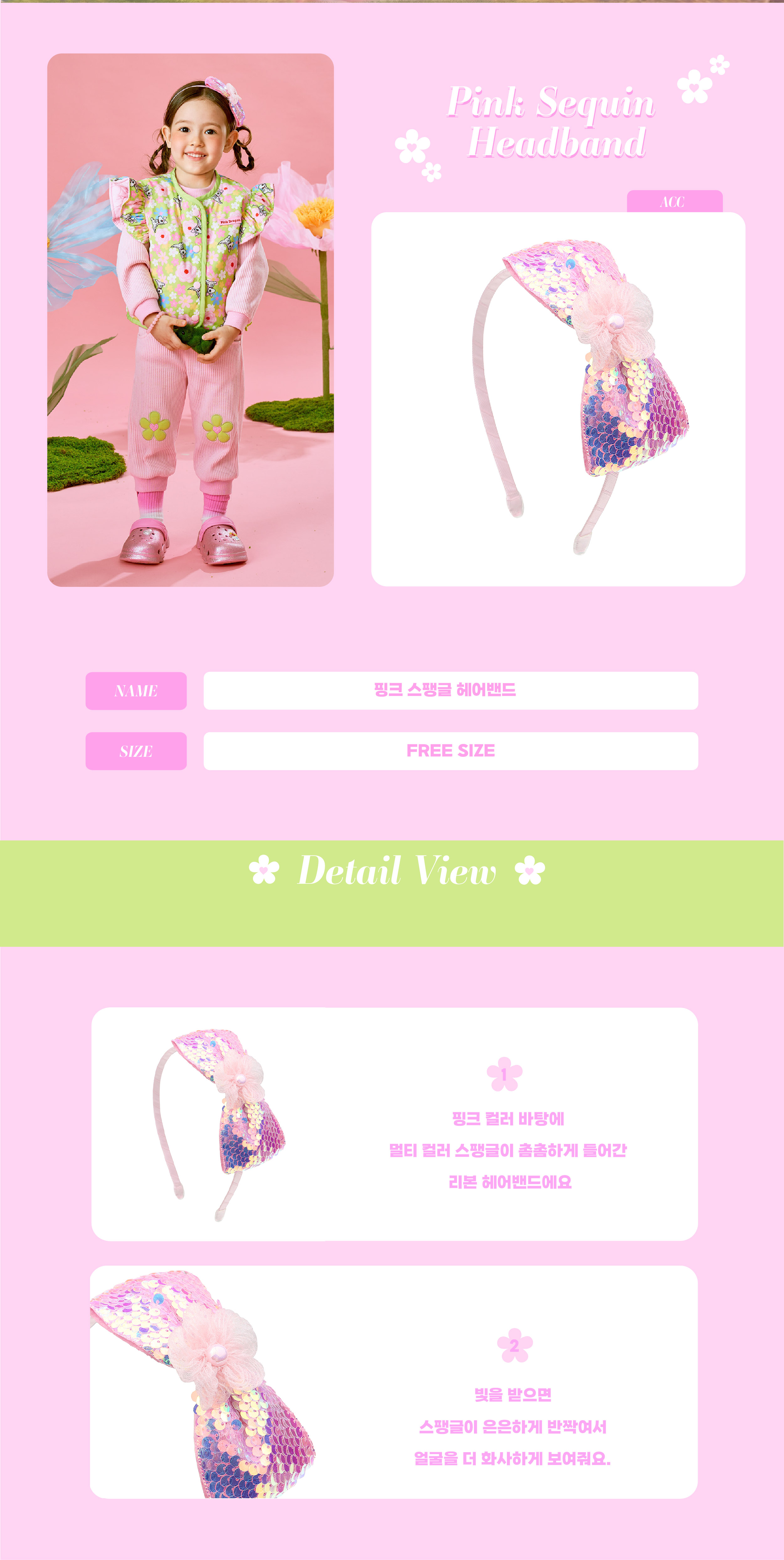 26SS 1-3차 P61DG5021 핑크 스팽글 헤어밴드-02.jpg